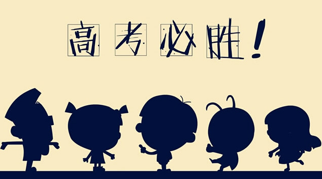 華榮華測試探針廠家祝高三學(xué)子，金榜題名！