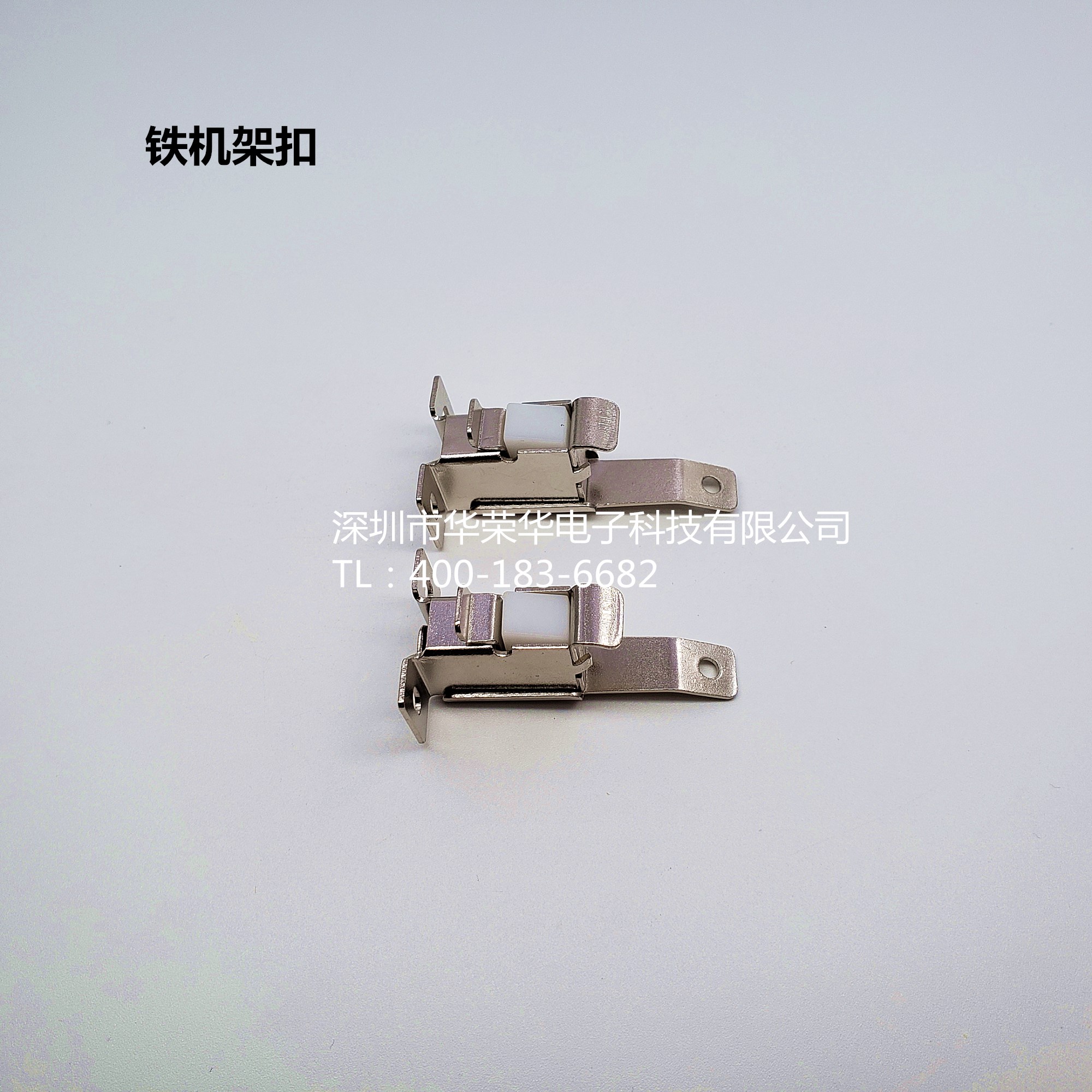 機(jī)架扣、鐵機(jī)架扣、測(cè)試配件，治具配件