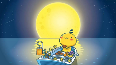 華榮華祝大家中秋快樂(lè)！