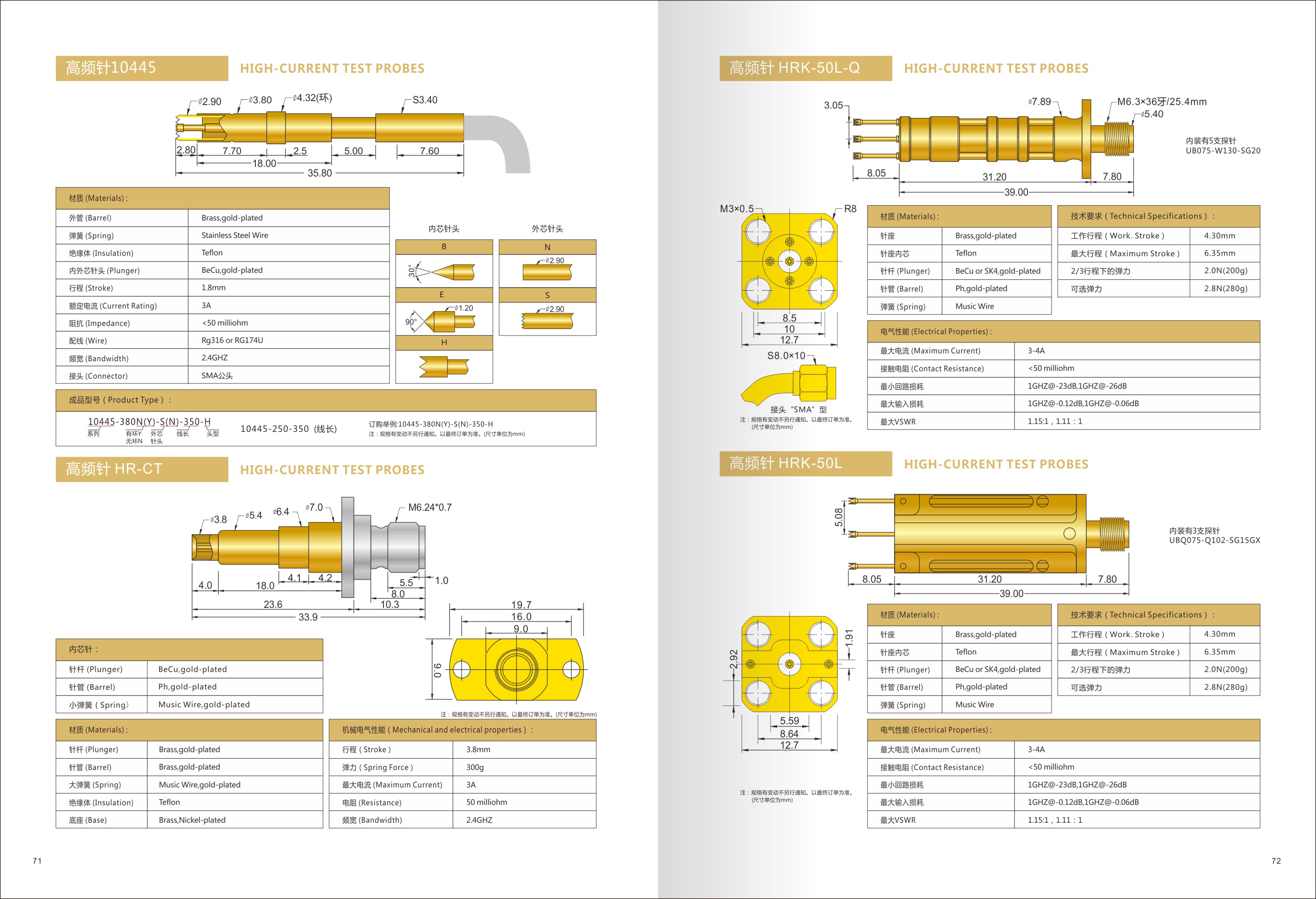 高頻測試探針型號、高頻測試探針廠家