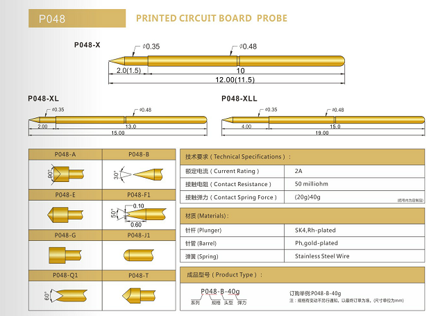 048測(cè)試探針廠 048測(cè)試探針廠