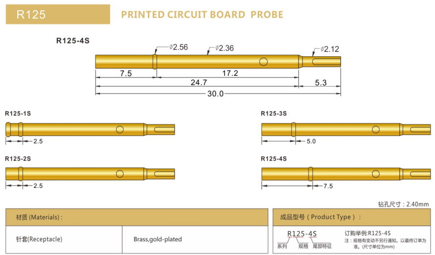 R125測試探針規(guī)格型號 R125測試探針規(guī)格型號