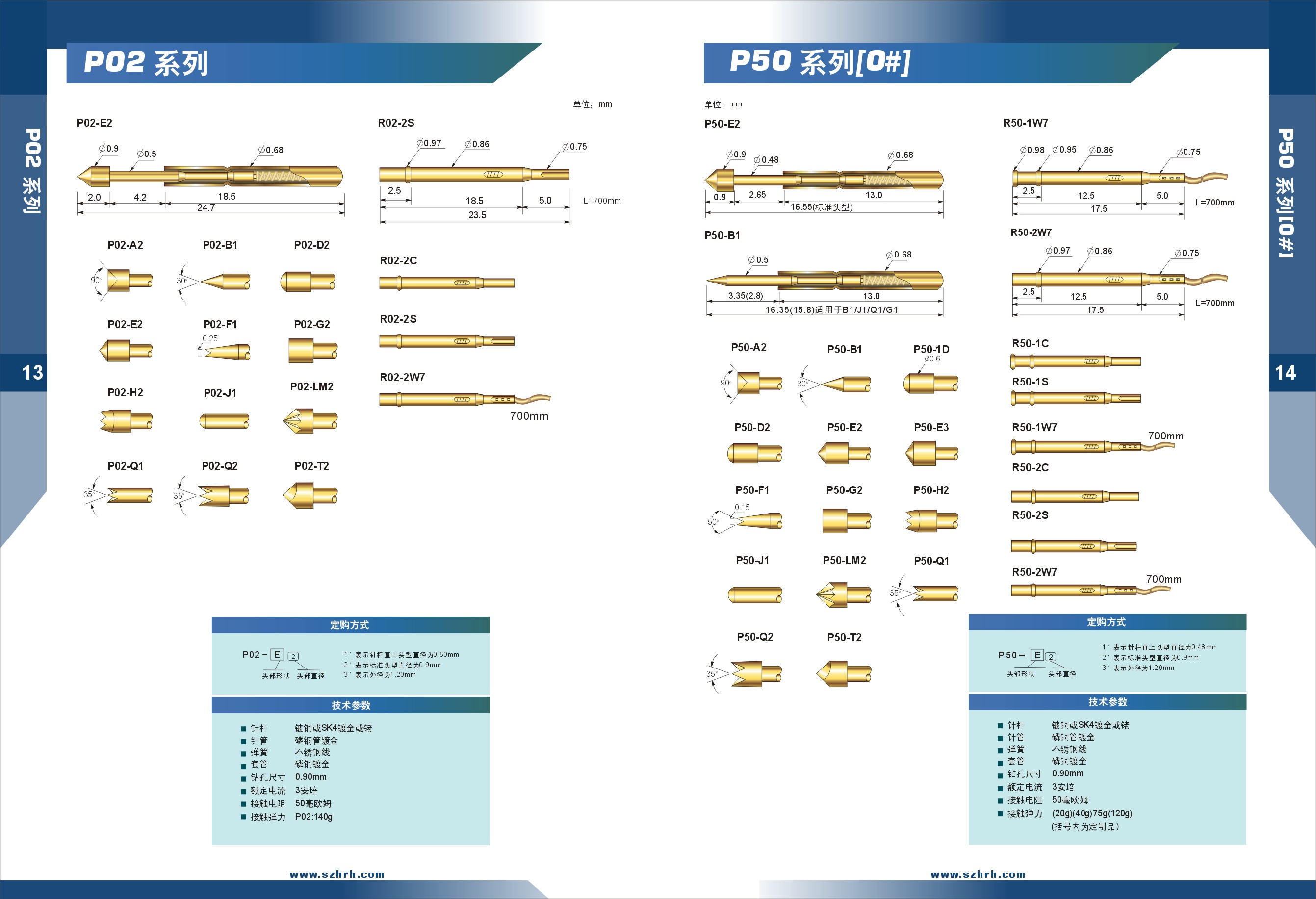 華榮華測試探針選型手冊，深圳華榮華測試探針廠家