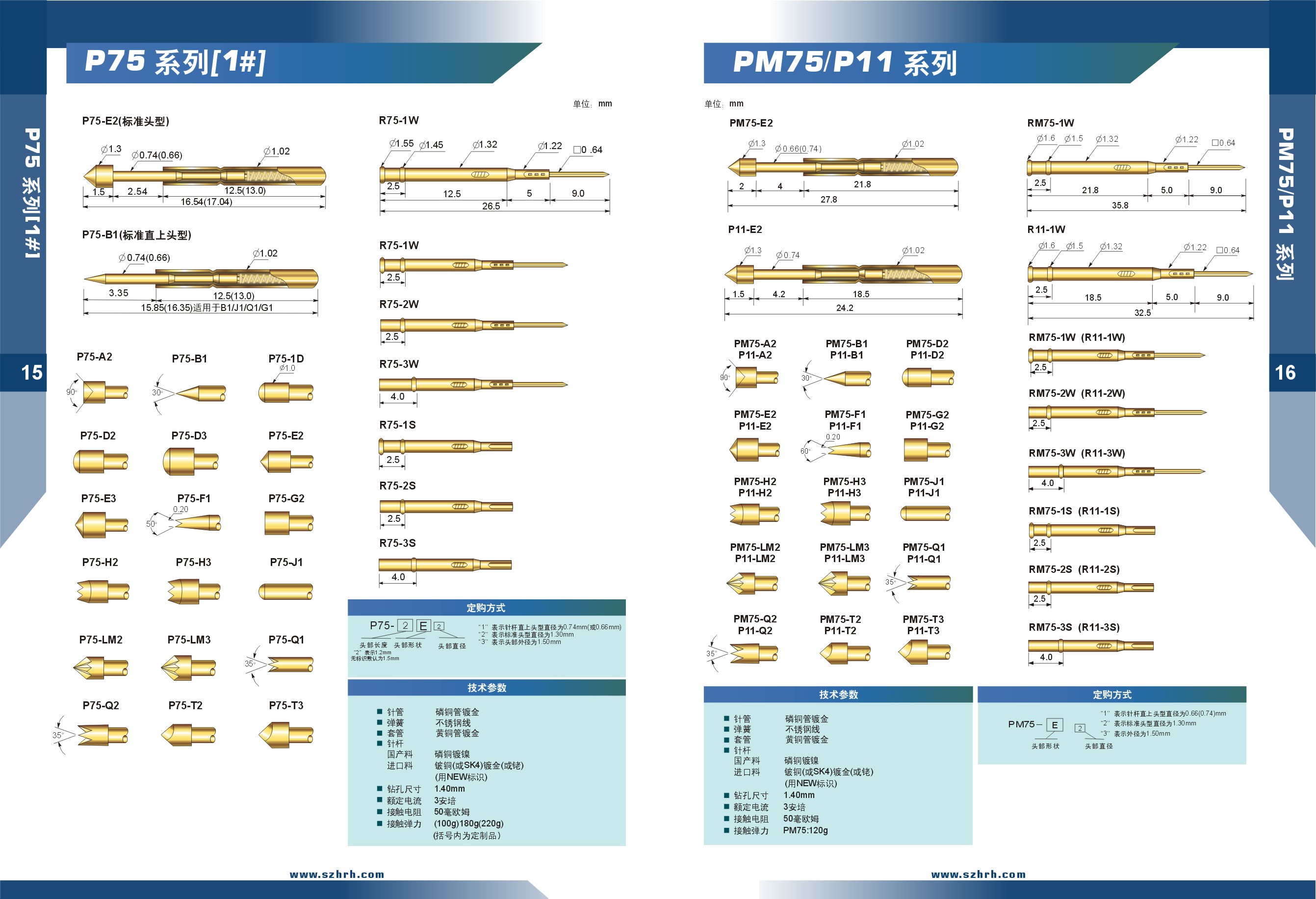 華榮華測試探針選型手冊，深圳華榮華測試探針廠家