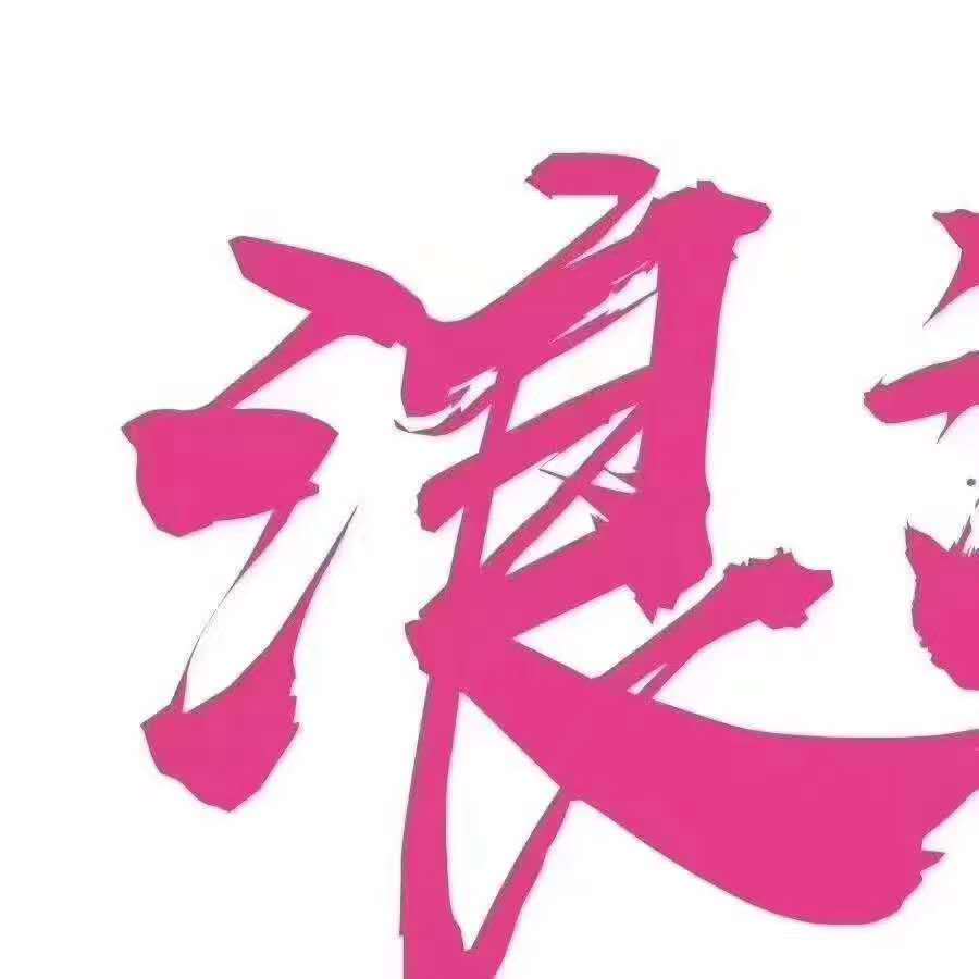 華榮華探針廠家祝天下有情人終成眷屬！