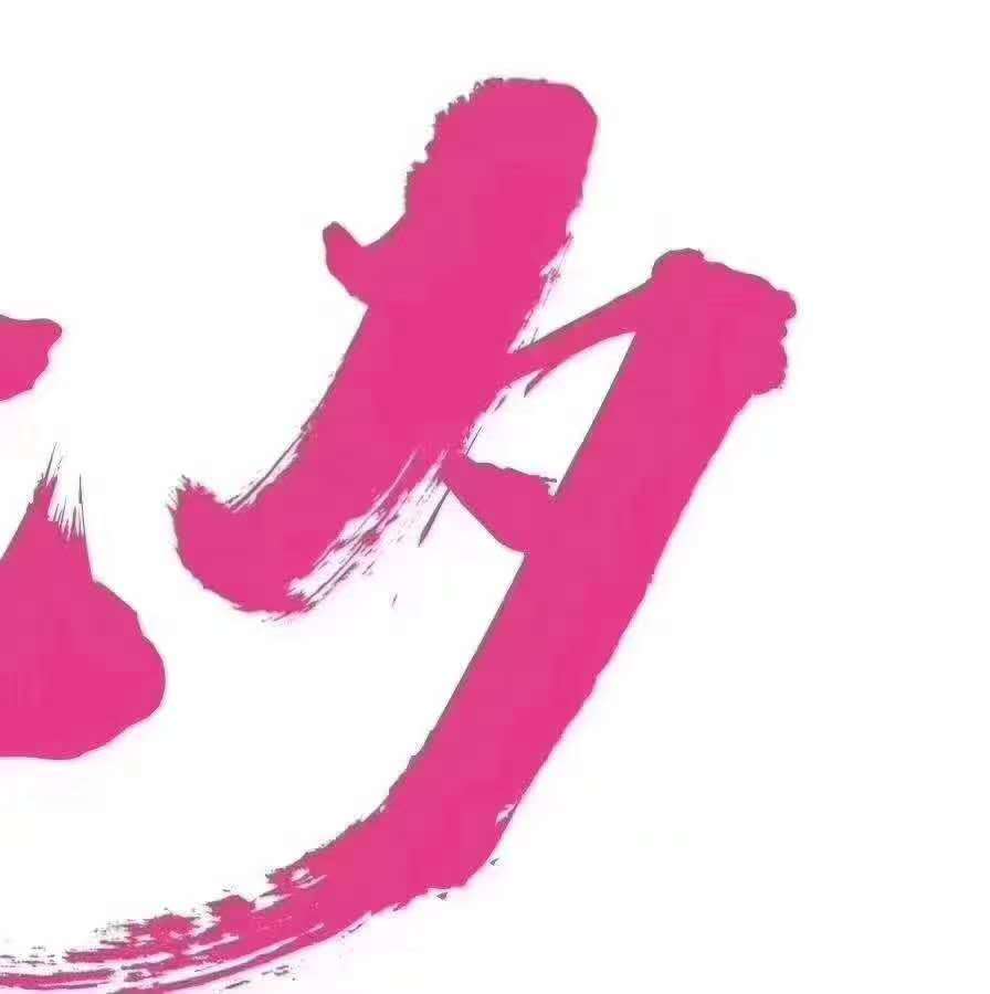 華榮華探針廠家祝天下有情人終成眷屬！