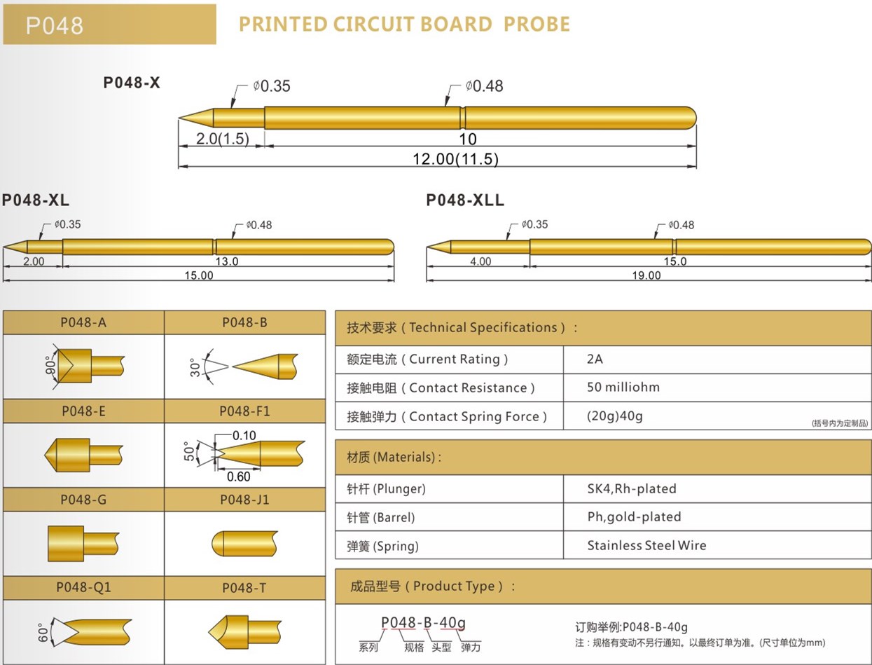 PA048探針規(guī)格參數(shù)，華榮華探針廠家