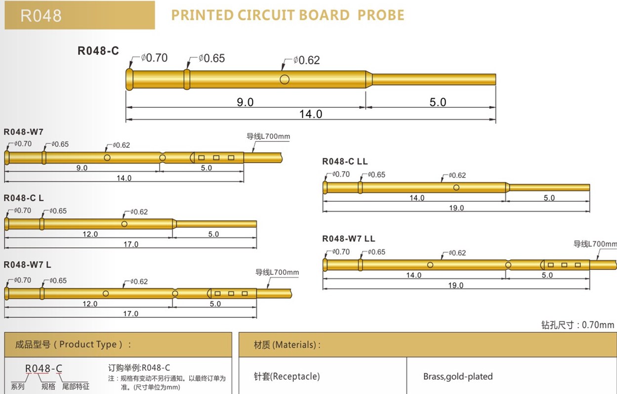 R048探針規(guī)格參數(shù)，華榮華探針廠家