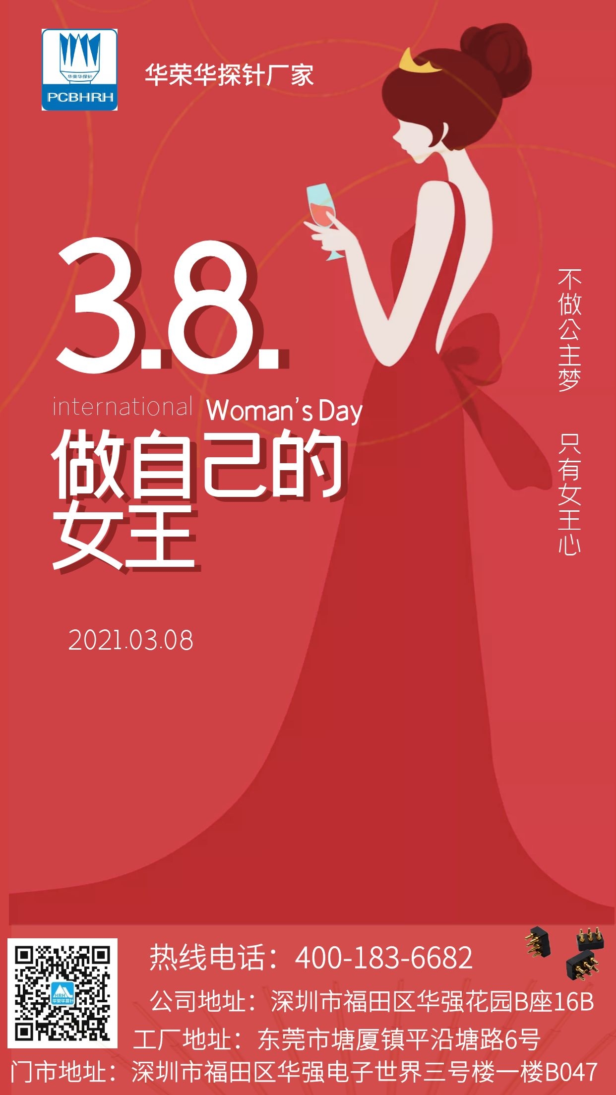 婦女節(jié).jpg 婦女節(jié).jpg