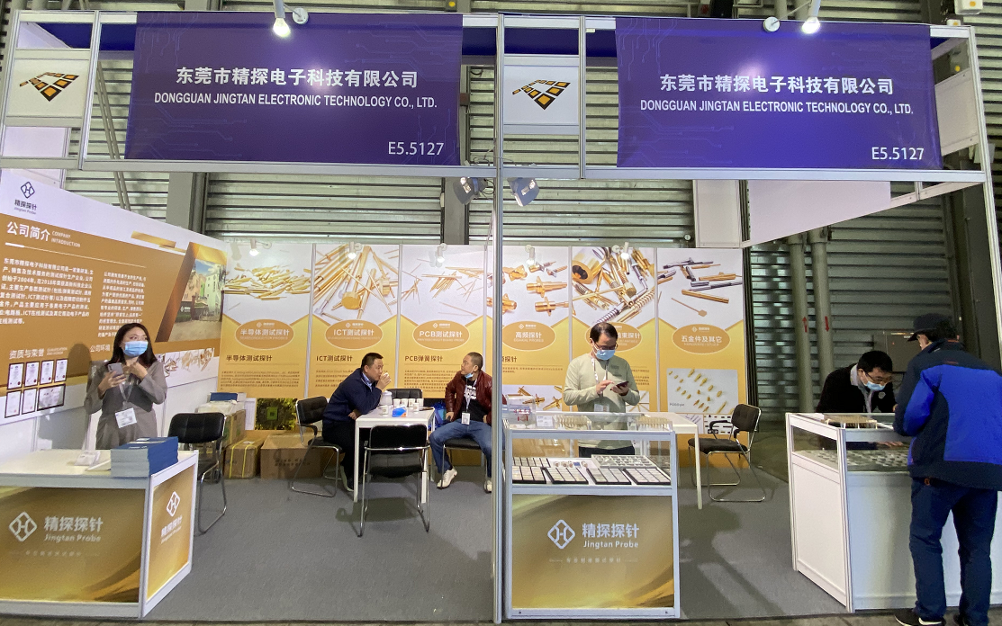 2021華榮華探針慕尼黑上海電子展 2021華榮華探針慕尼黑上海電子展