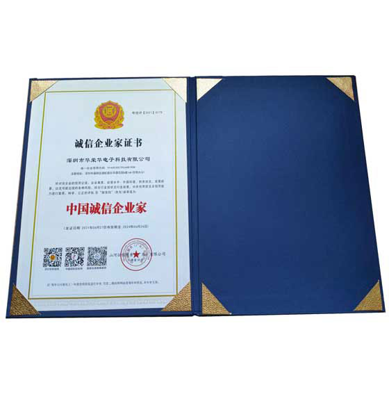 中國(guó)誠信企業(yè)家.jpg 中國(guó)誠信企業(yè)家.jpg