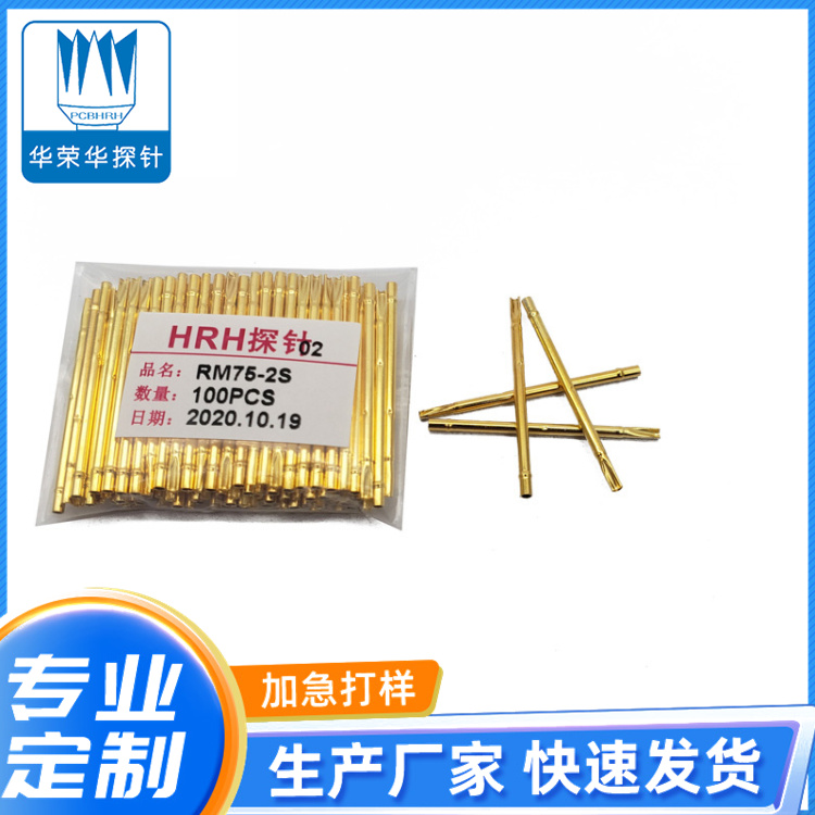 測試探針套管RM75-2S、RM75-2W