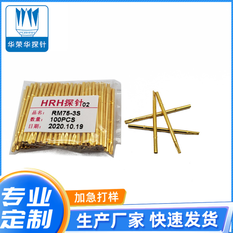 測試探針套管RM75-3S、RM75-3W