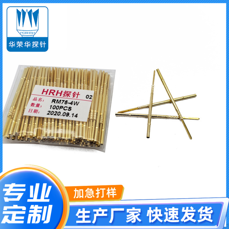 測試探針套管RM75-4S、RM75-4W