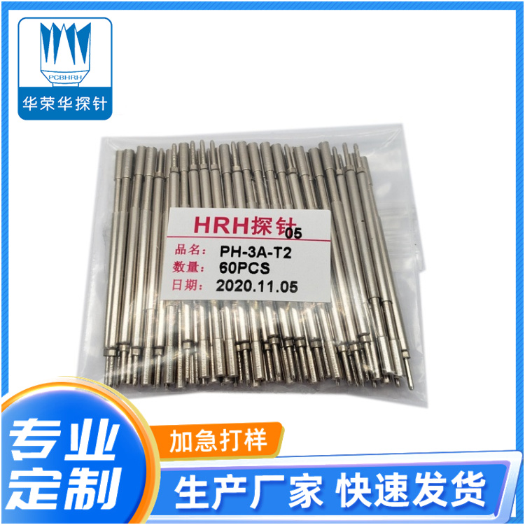 PH-3A-T2，定制探針，華榮華探針定制廠家