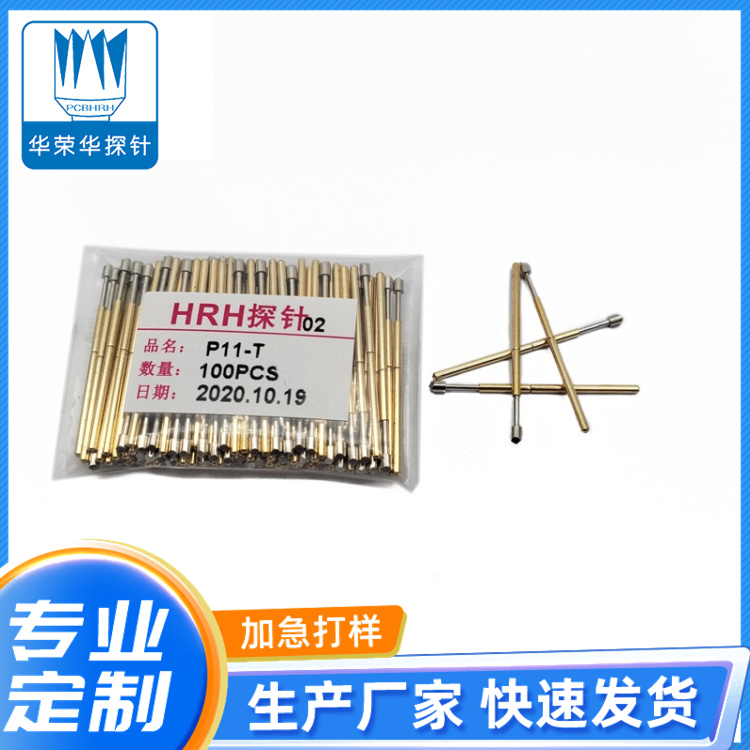 測試探針P11-T、T3