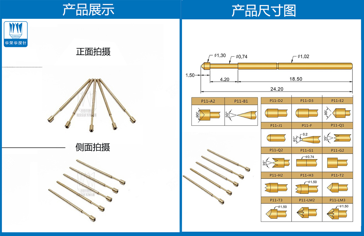 PA11-A 、鍍金探針、杯頭探針、測試探針、頂針