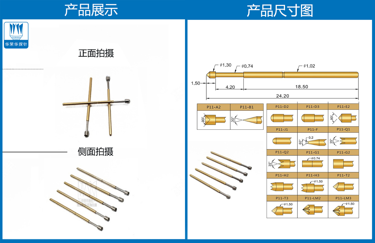 P11-T  測(cè)試探針、彈簧頂針、皇冠頭探針、彈簧頂針