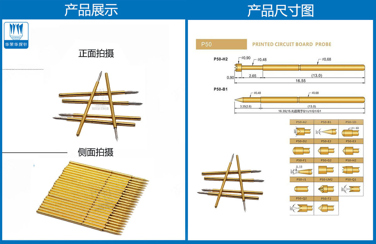 P50-B探針、尖頭探針、P50探針圖片、探針圖片、測試針圖片、頂針圖片、彈簧探針圖片