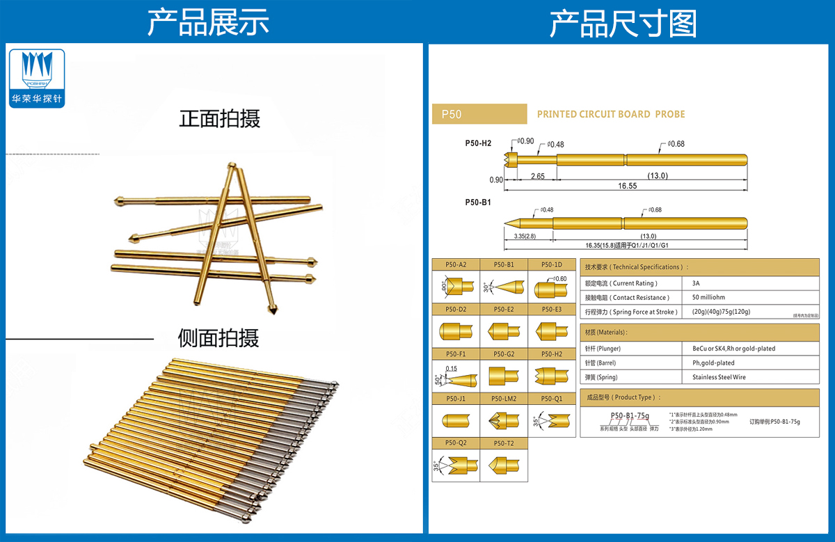 P50-E探針、圓錐頭探針、P50探針圖片、探針圖片、測試針圖片、頂針圖片、彈簧探針圖片