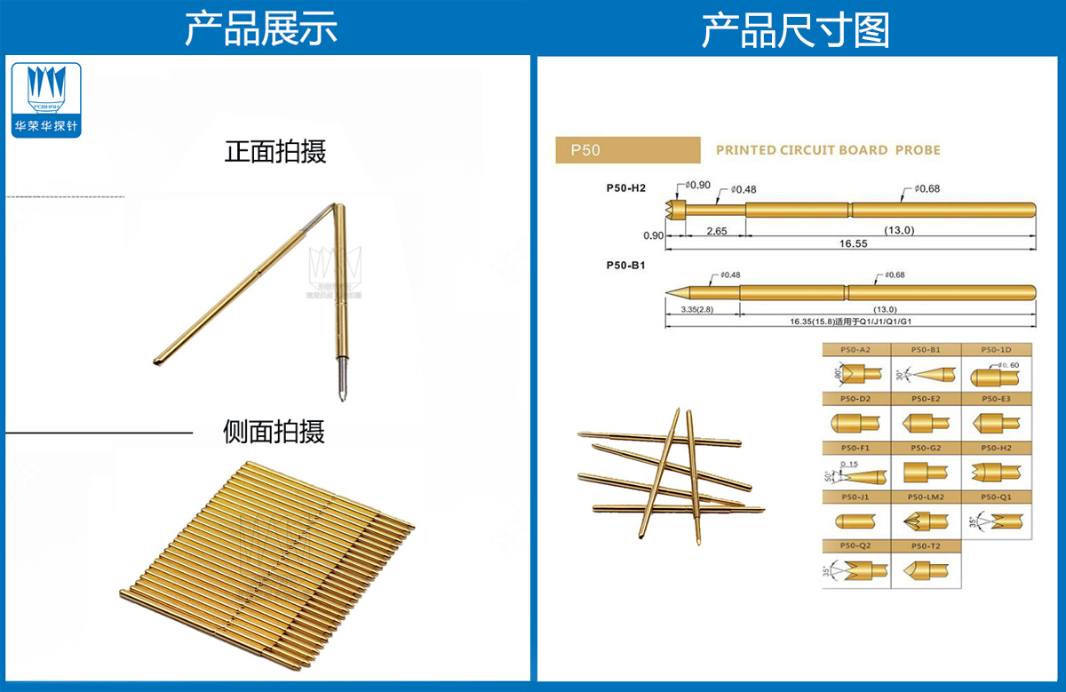 P50-F探針、圓錐頭探針、P50探針圖片、探針圖片、測(cè)試針圖片、頂針圖片、彈簧探針圖片