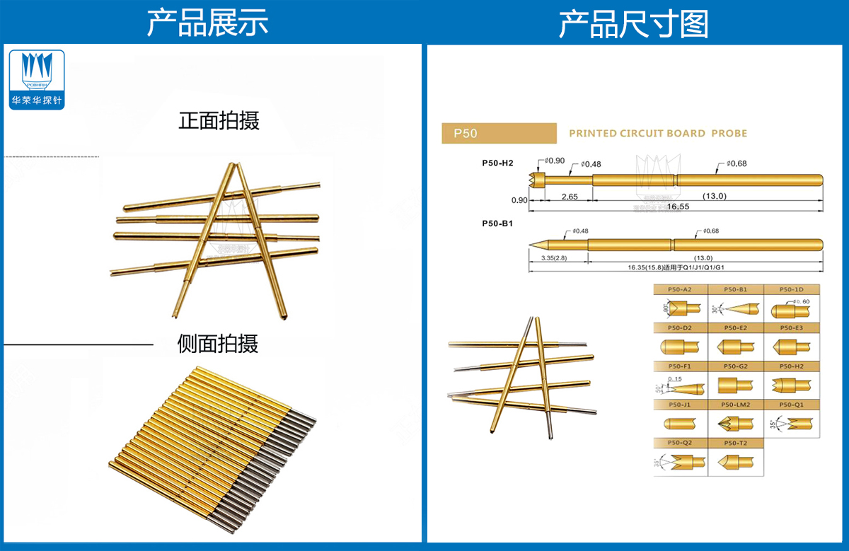 P50-Q1探針圖片、P50探針圖片、測(cè)試探針圖片、測(cè)試頂針圖片、彈簧測(cè)試針圖片