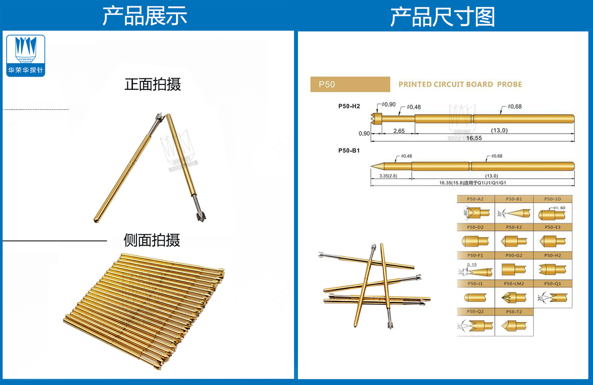 P50-Q2探針圖片、P50探針圖片、測試探針圖片、測試頂針圖片、彈簧測試針圖片