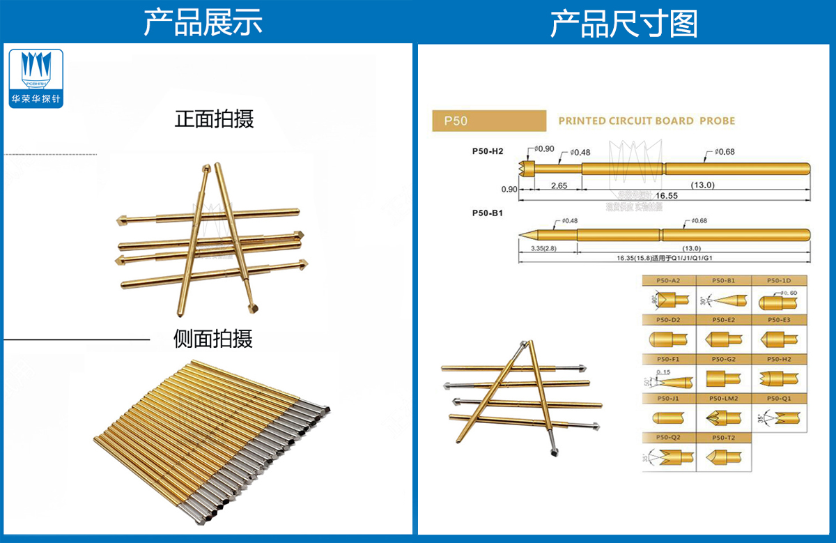 P50-T探針圖片、P50探針圖片、測(cè)試探針圖片、測(cè)試頂針圖片、彈簧測(cè)試針圖片
