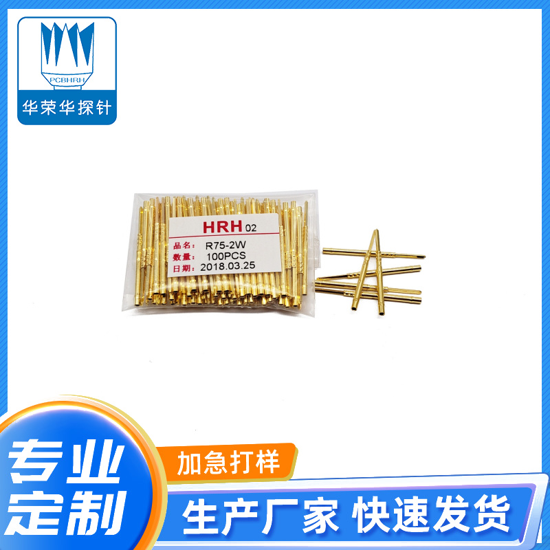 測試探針套管R75-2W、2S