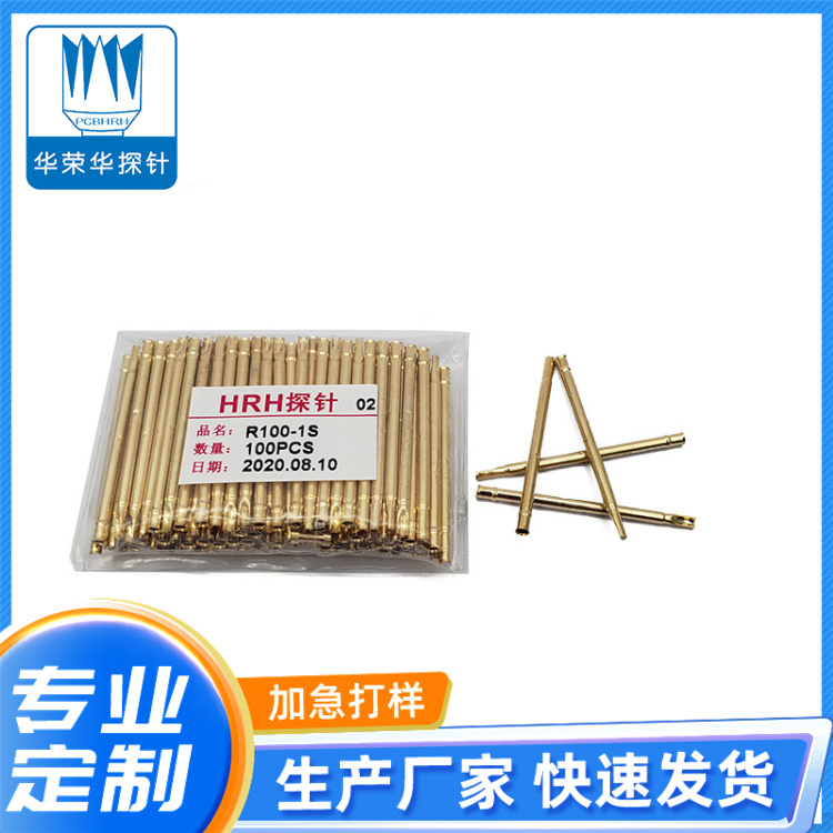 測試探針R100-1W、1S