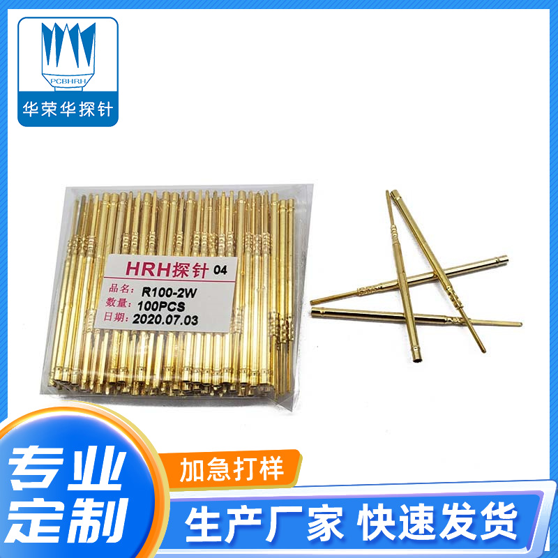 測試探針R100-2W、2S