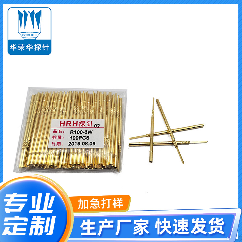 測(cè)試探針R100-3W、3S