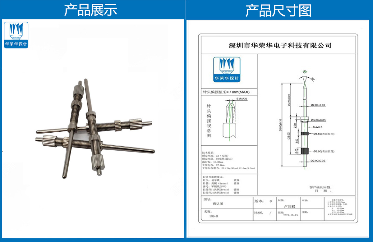 測(cè)試探針 測(cè)試探針