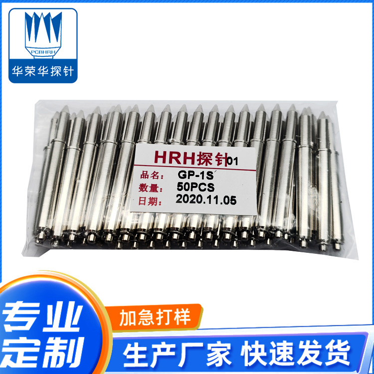 光板定位探針GP-1S、2S、3S