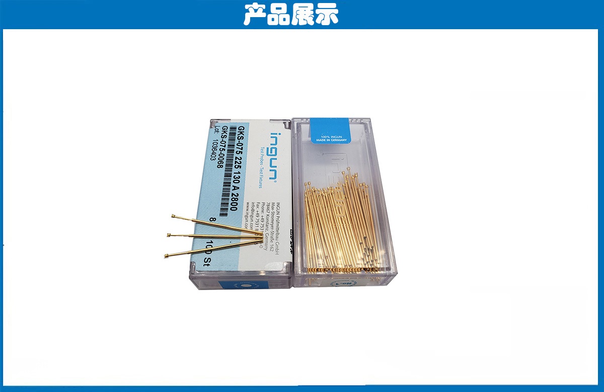 德國(guó)INGUN探針 德國(guó)INGUN探針