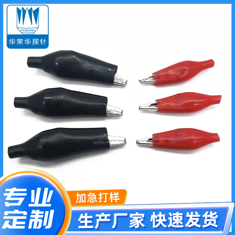 鱷魚夾紅、黑