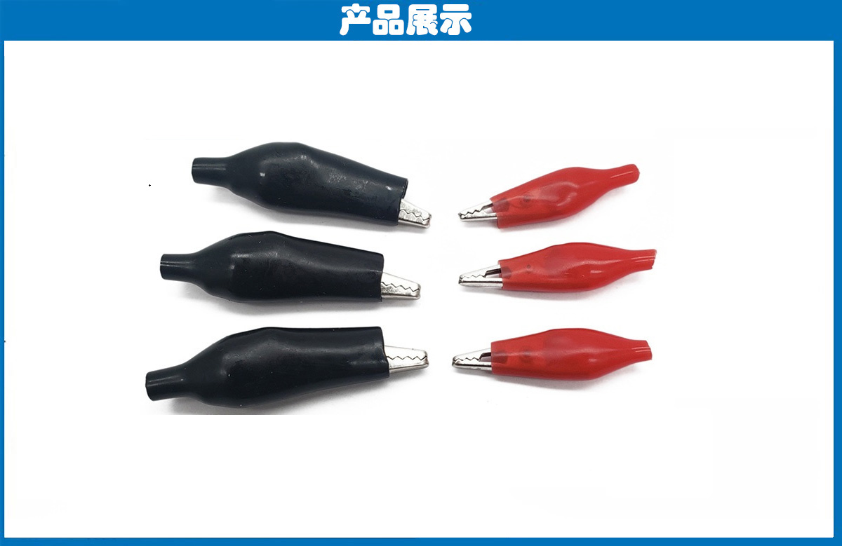 鱷魚夾紅、黑