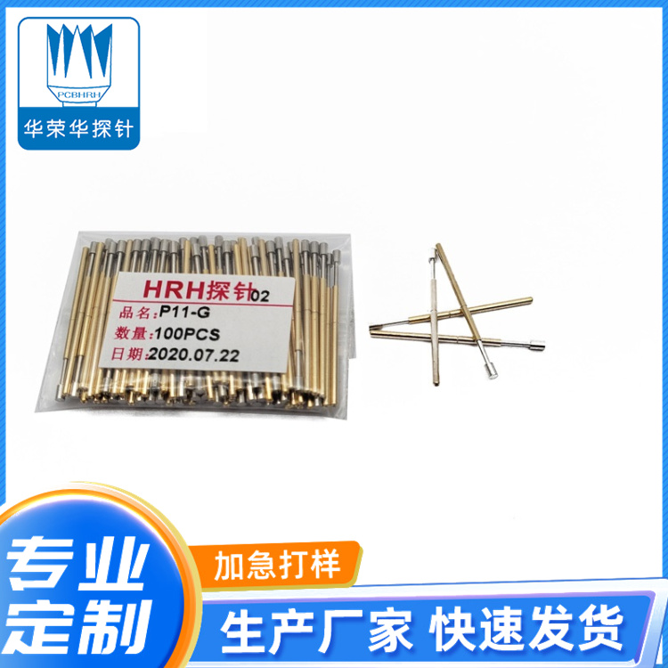 測試探針P11-G、G1