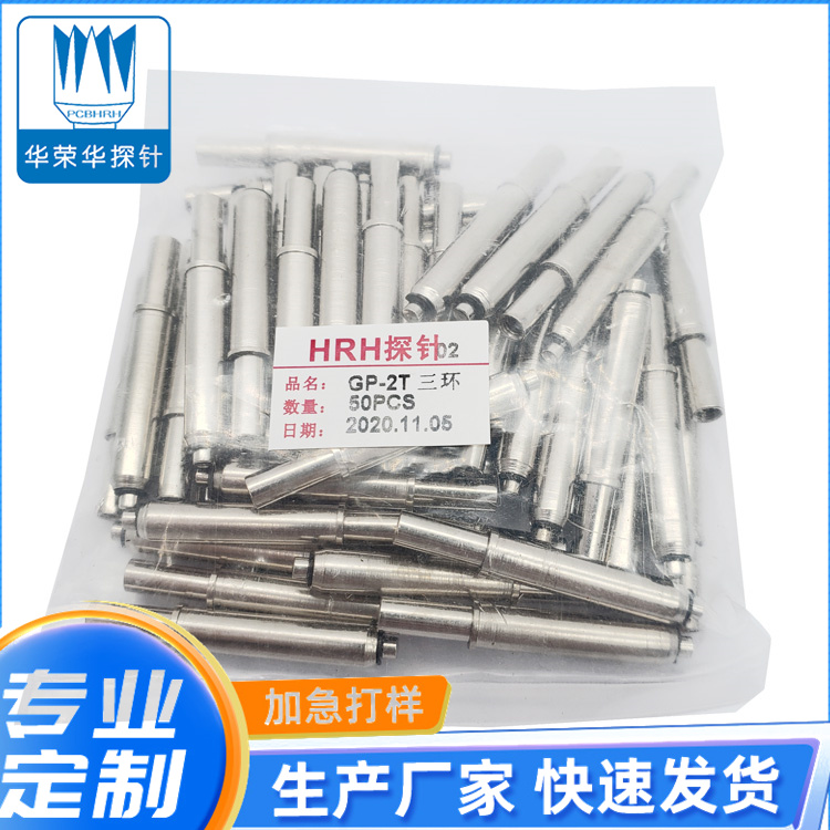 GP-1T、2T、3T定位針