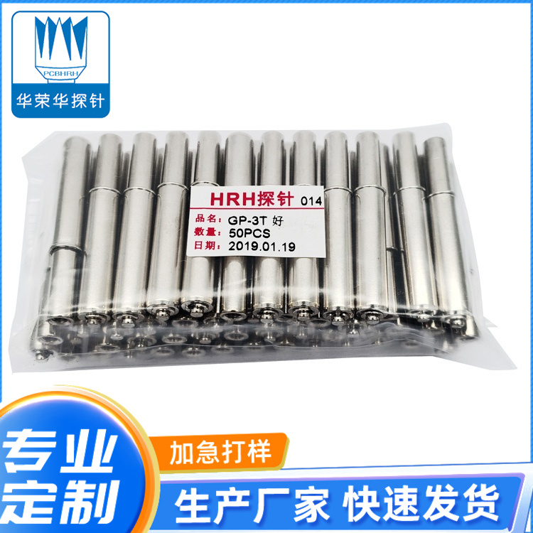 GP-1T、2T、3T定位針