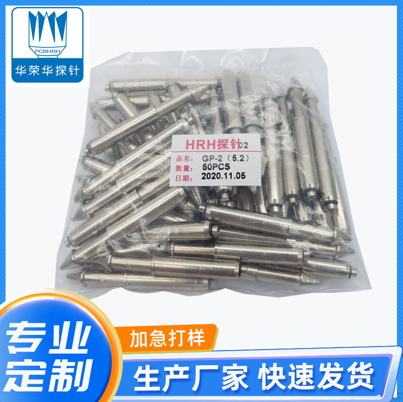 定位針GP-2 (4.8、5.0、5.2）