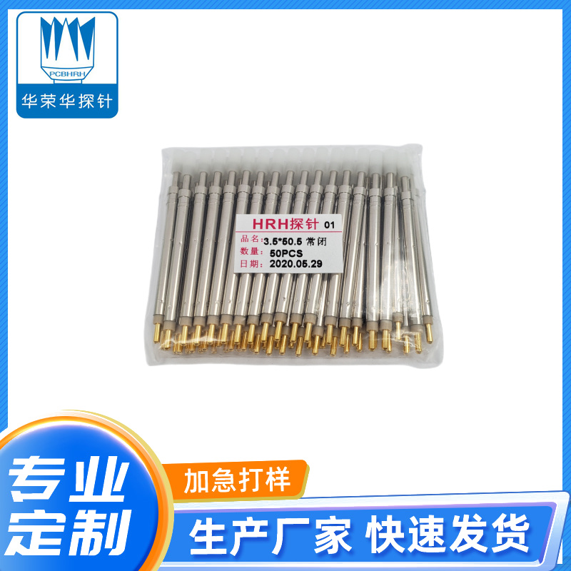 開關(guān)針(常開/常閉))