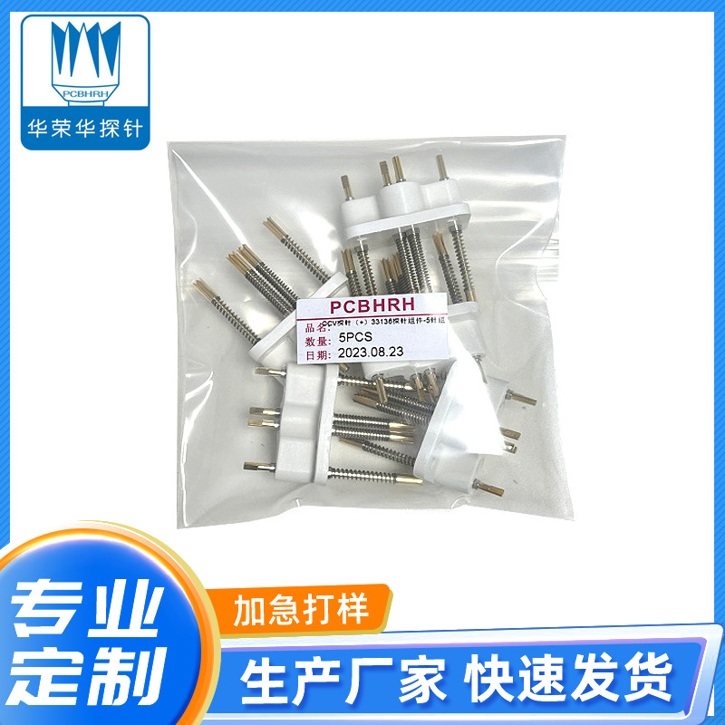 探針+3316探針組件(+)