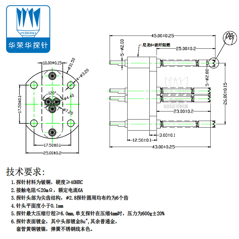 探針+3316探針組件(+)