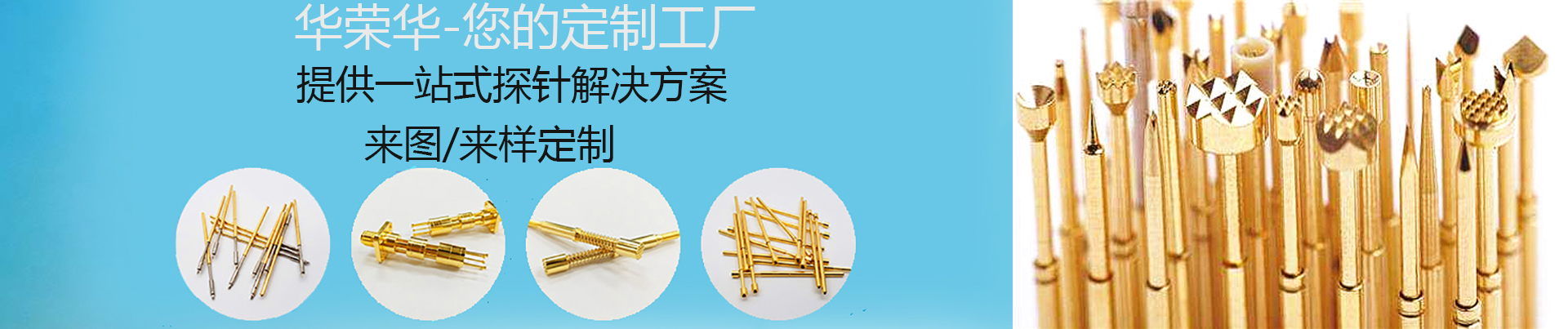 測試探針的針套怎么安裝呢？