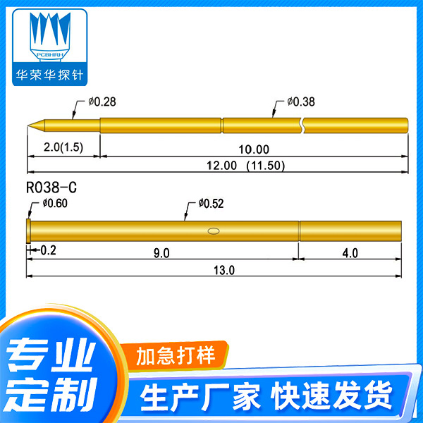 測試探針 PA038-B